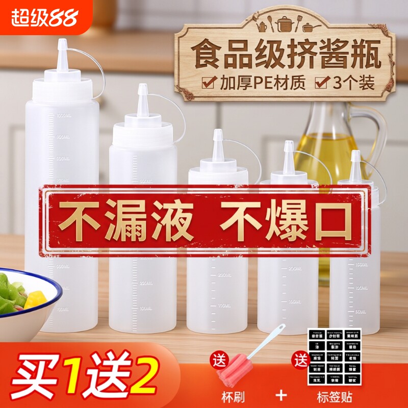 塑料挤压调味瓶|超2000次加购图片
