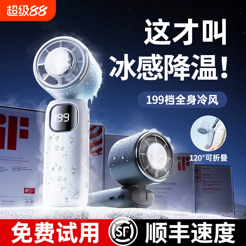 手持小风扇半导体新款冰敷超静音小型迷你usb充电超长续航随身挂脖户外学生降温神器制冷电风扇2025冷风f桌面