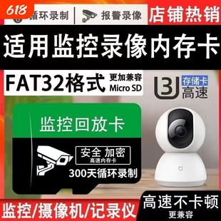通用高速监控内存卡TF行车记录仪监控摄像头循环录制免费回放