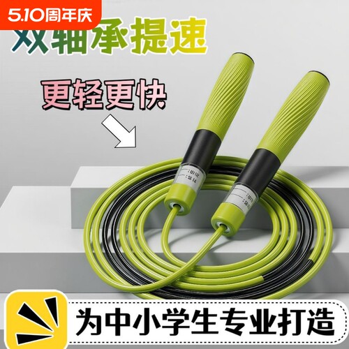 新款轴承分段式竞速儿童跳绳小学生提数初中生体育考试中考跳绳