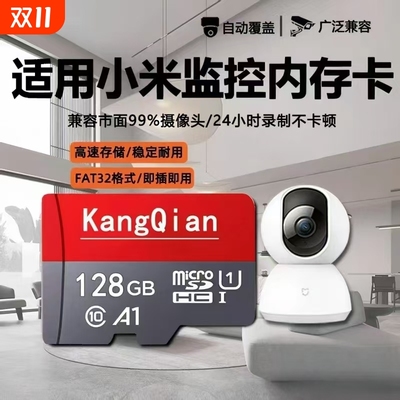 监控通用内存卡高清录制