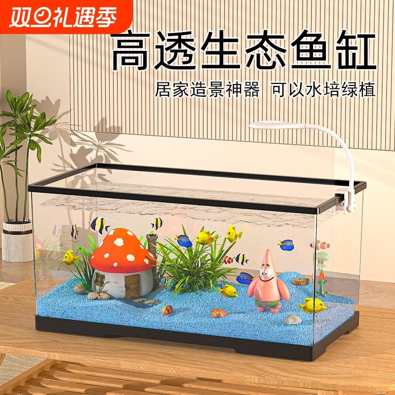 鱼缸客厅桌面小型金鱼缸底部排水塑料一体成型透明造景生态水族箱