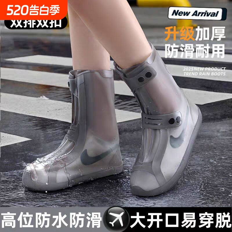 防滑雨靴雨鞋套防水耐磨加厚男款防雨鞋套雨天下雨水鞋女中筒白色