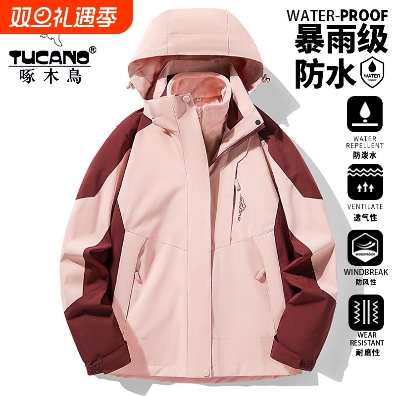 啄木鸟户外冲锋衣女款2025新款三合一可拆卸男款登山服加绒外套女