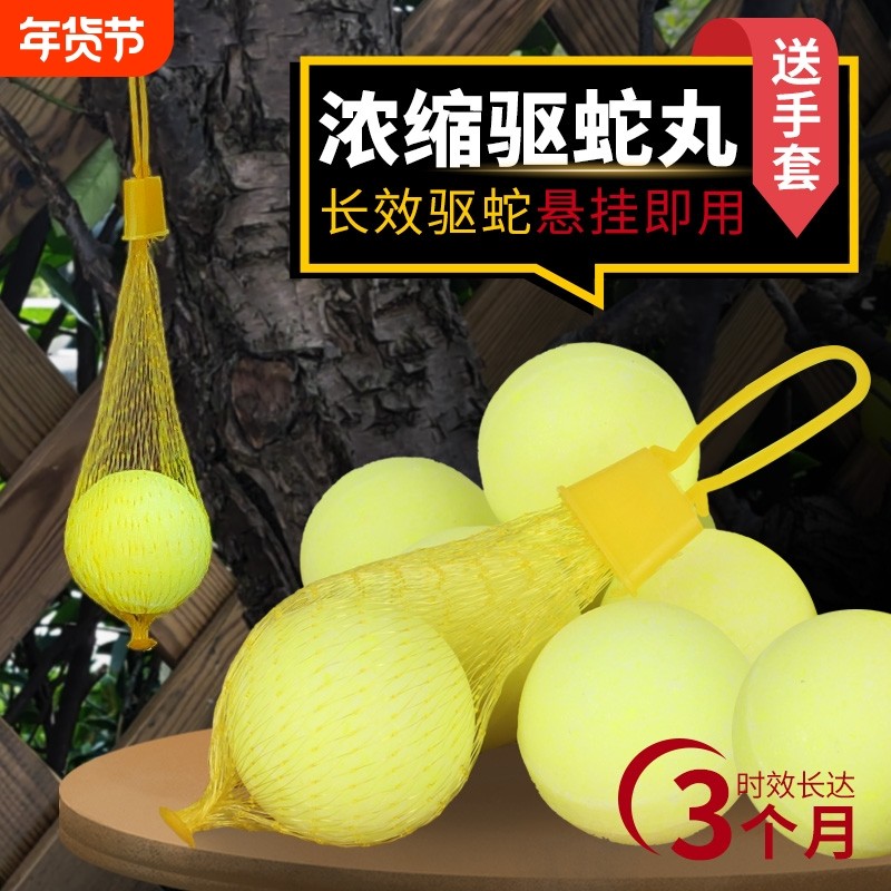 雄黄驱蛇粉硫黄防蛇用品长效家用驱蛇丸户外硫磺室内庭院露营浓缩