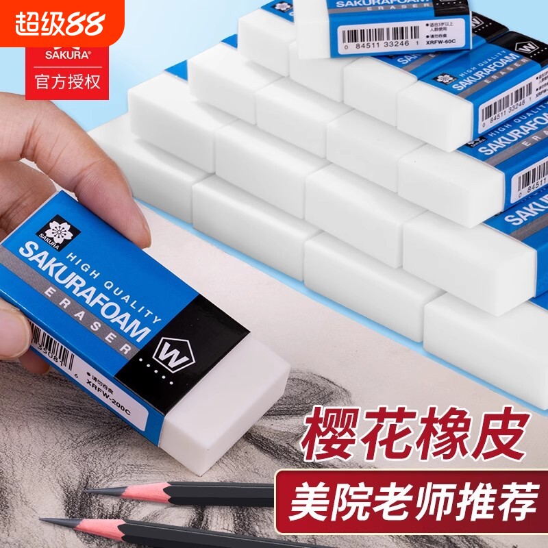 素描无屑超干净橡皮擦|千人加购图片