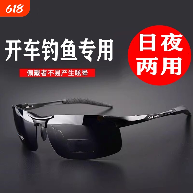 变色2026墨镜男款开车铝镁曓龙偏光太阳眼镜男士防紫外线树脂驾驶