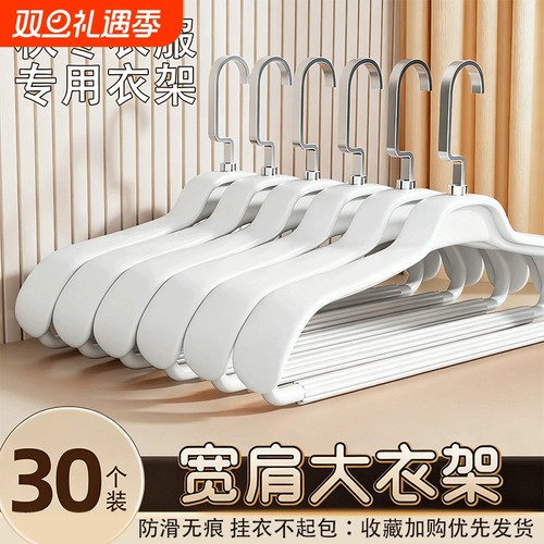 【十年热销！】宽肩衣架