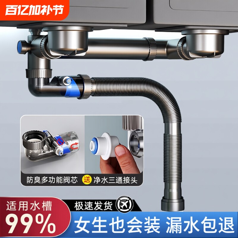 省空间厨房洗菜盆下水管配件排水管洗碗池单双槽下水器全套装通用