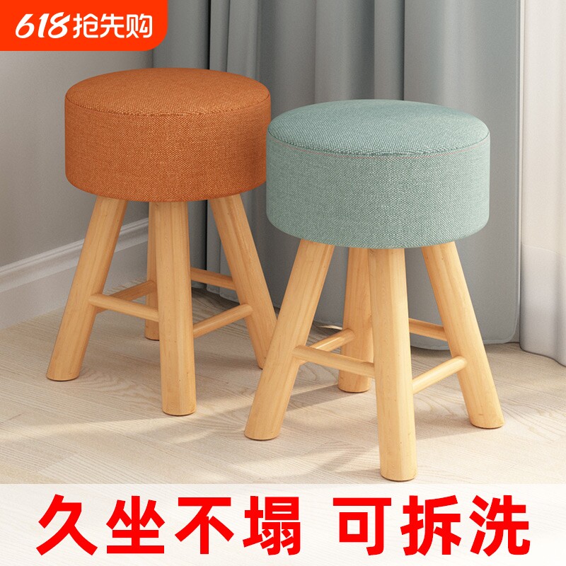 实木凳子家用卧室化妆凳沙发凳现代简约时尚梳妆凳网红梳妆台圆凳