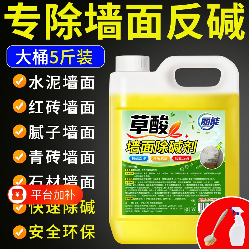 草酸清洁剂瓷砖厕所强力尿碱除垢剂清洗剂碱剂墙面工具高浓度外墙