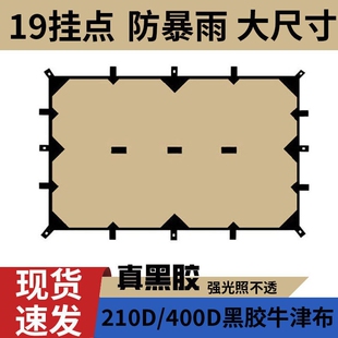 黑胶遮光户外露营19挂点天幕防雨防晒庇护所BC铝合金伸缩方形涂银
