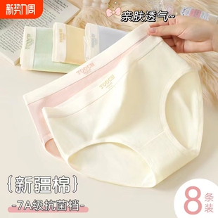 无痕中腰女士三角裤 少女夏季 抗菌抑菌 女纯棉100学生2025新款 内裤