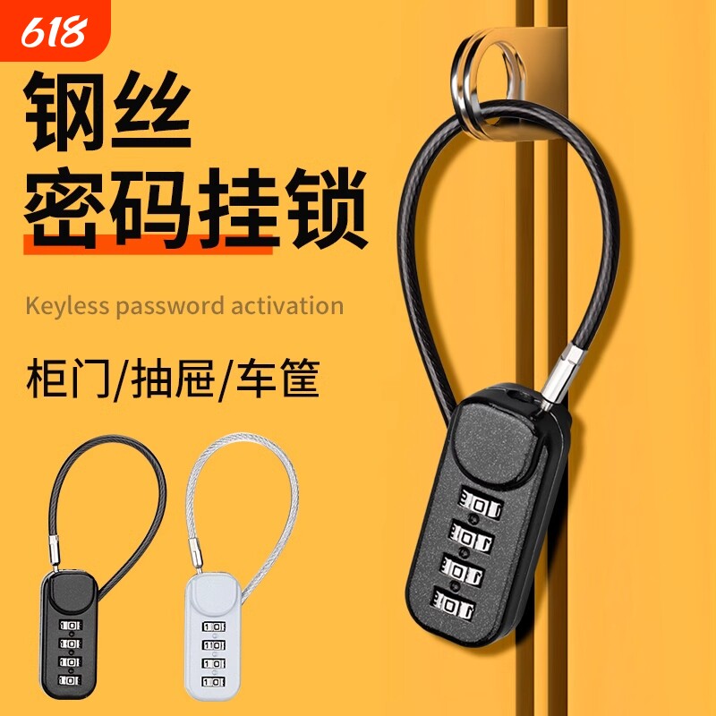 密码锁头盔自行车防盗钢丝挂锁电动车行李箱车筐柜子储物宿舍链条