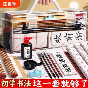毛笔书法专用初学者入门套装小学生儿童毛笔字水写布文房四宝笔墨纸砚兼毫练字全套收纳工具练习墨汁临摹毛毡