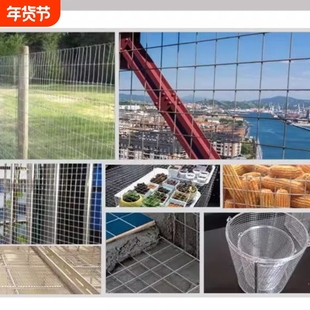 不锈钢护栏网铁丝网围栏户外加粗钢丝网防护围墙庭院栅栏网格养殖