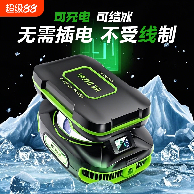 三昕电池款手机散热器-结冰款