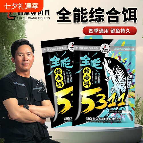 全能饵料四季通用|超1000次加购