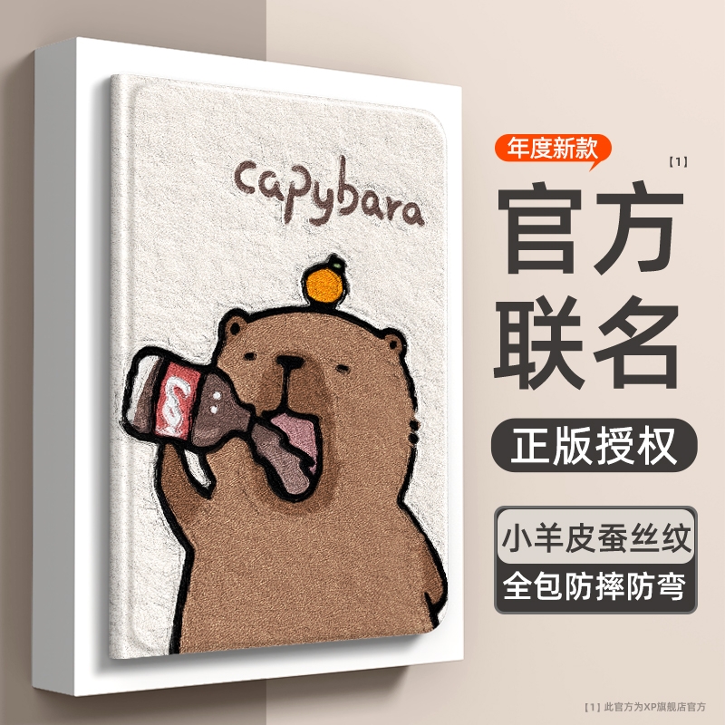 【好物推荐】适用ipad平板保护套