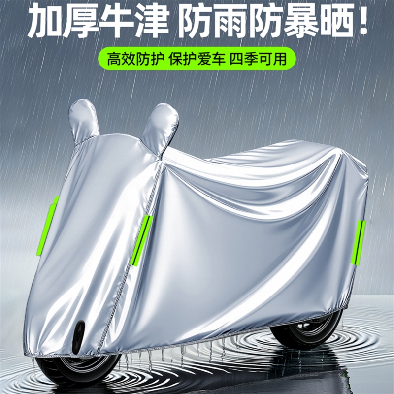 四季通用电动车防雨罩