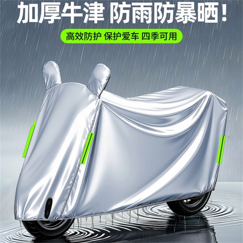 四季通用电动车防雨罩