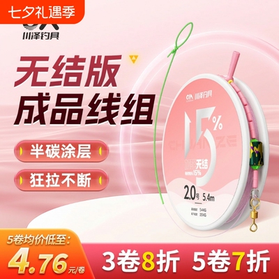川泽强拉力主线组|超6000次加购