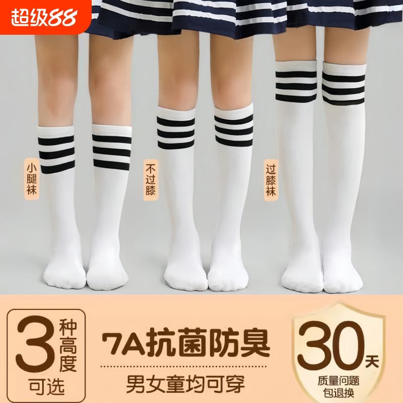 女童薄款夏季中筒袜学生白色足球袜网眼袜儿童长筒袜过膝纯棉男童