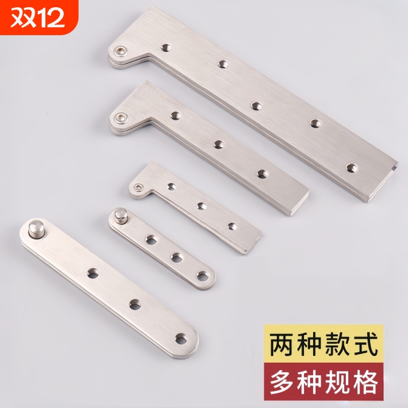 不锈钢鸡嘴铰链风水镜化妆镜一字门轴合页7字型180旋转天地轴五金
