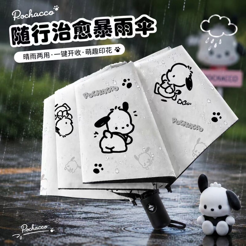 帕恰狗防晒晴雨两用可爱折叠伞图片