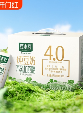 豆本豆纯豆奶250ml*12盒营养早餐豆奶奶整箱健康红枣原味植物黑豆