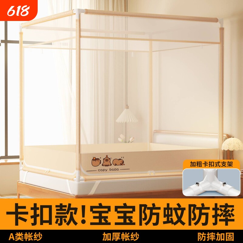 2026新款防摔蚊帐家用卧室宝宝儿童防掉床全底帐纱蒙古包加粗支架
