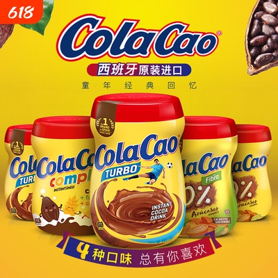 原装进口ColaCao高酷乐高可可粉热巧克力粉牛奶冲饮官方旗舰店