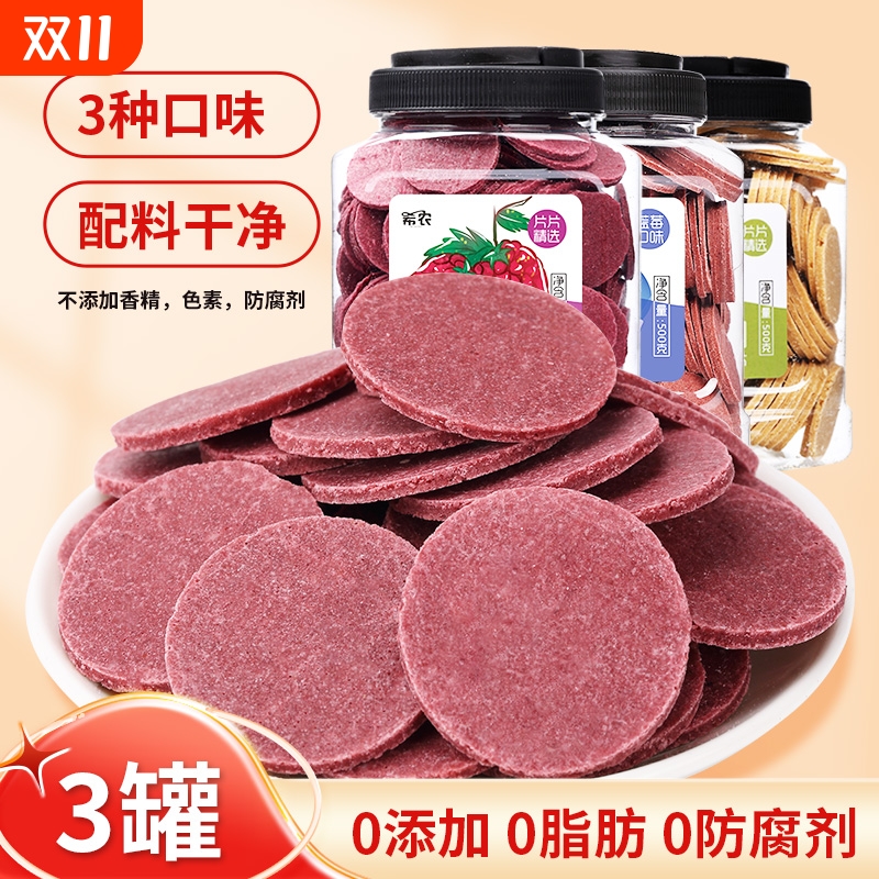 桑葚山楂片罐装500g蓝莓酸甜解腻儿童零食无添加条蜜饯原味办公室