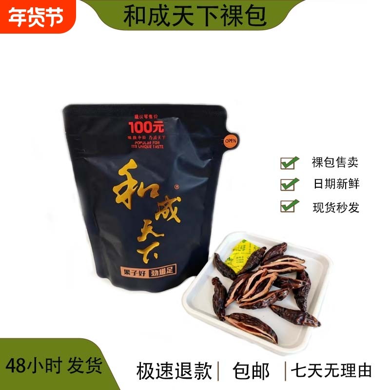 和成100元高端槟榔内袋版祼包无扫码红包一件也是批发价包邮,零食/坚果/特产,槟榔,淘宝优惠券,粉丝福利购,淘宝优惠卷