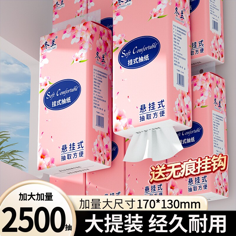 大包抽纸巾悬挂式加量实惠装面巾纸家庭用整箱批厨房餐巾纸卫生纸