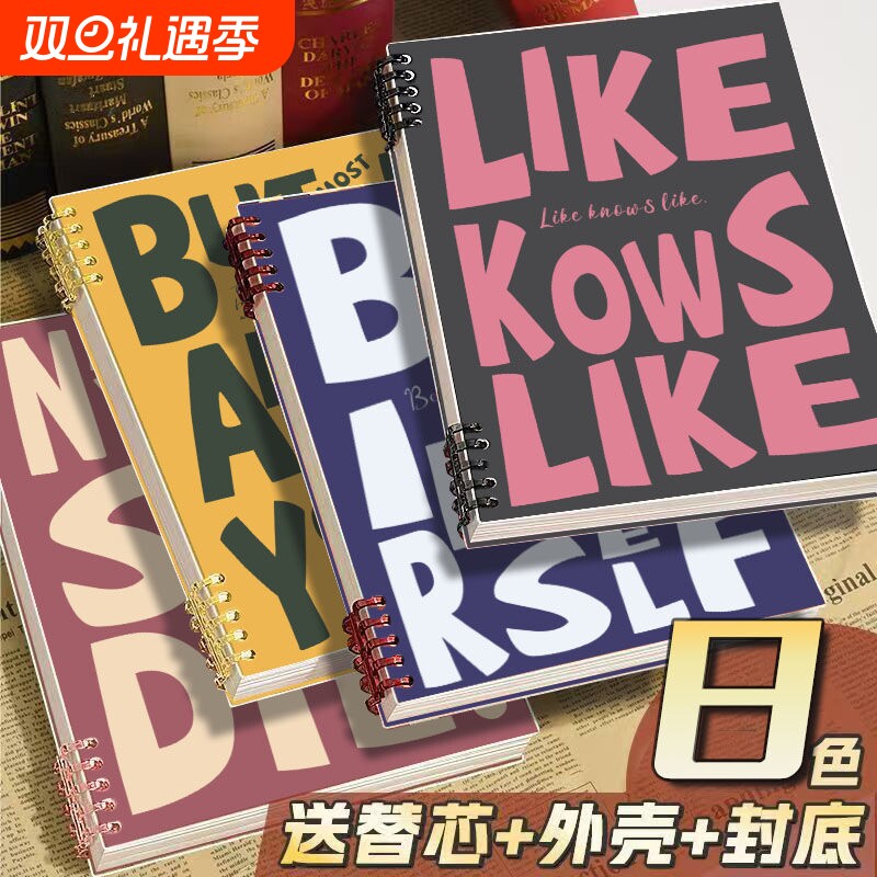 A5活页加厚笔记本|超1000次加购