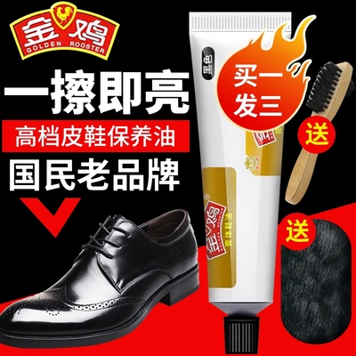 正品金鸡皮鞋油黑色无色通用