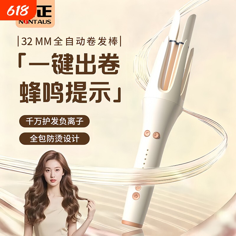 金正全自动卷发棒32mm大波浪负离子大卷定型持久小功率宿舍