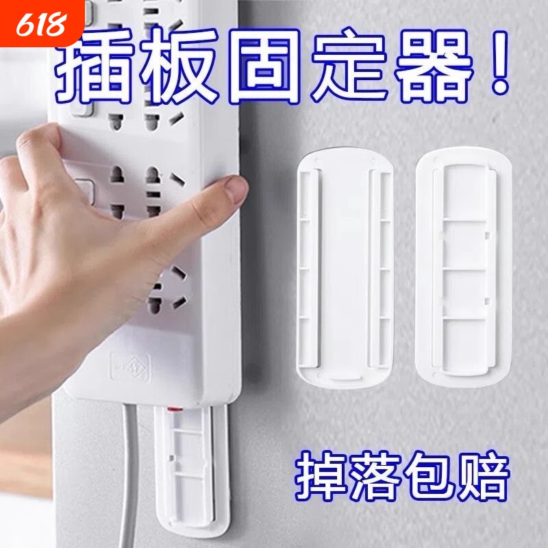 排插固定器无痕强力插线板路由器收纳固定免打孔美观整洁收纳神器