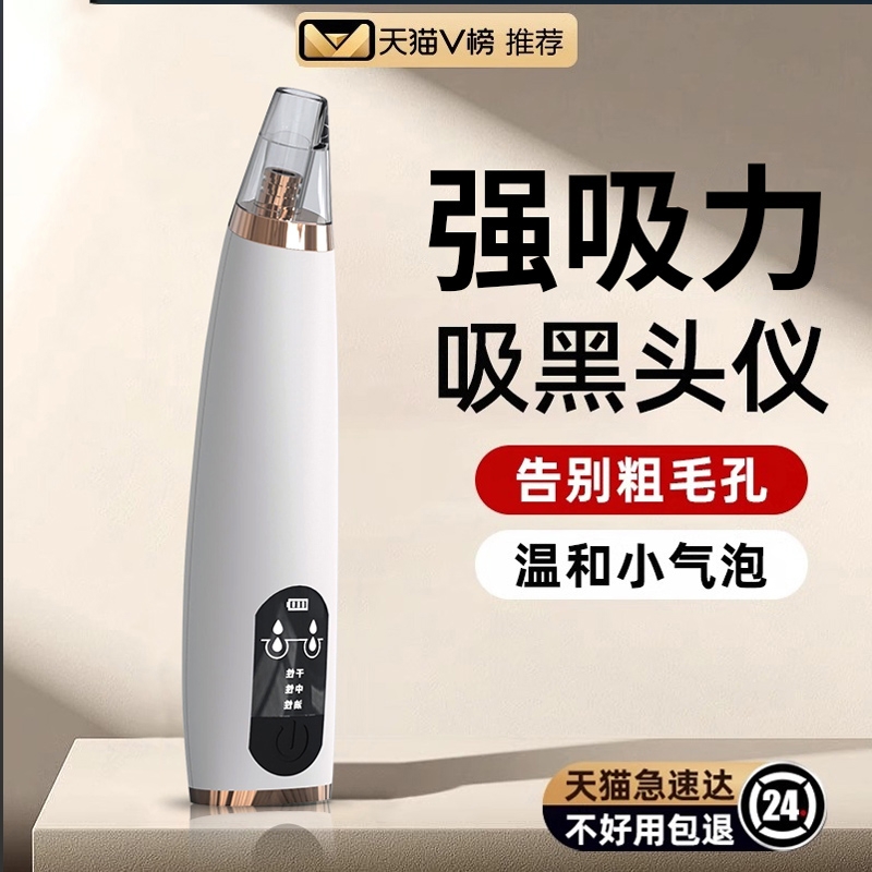 吸黑头神器小气泡美容仪鼻子毛孔电动面部清洁仪黑头吸出器家用