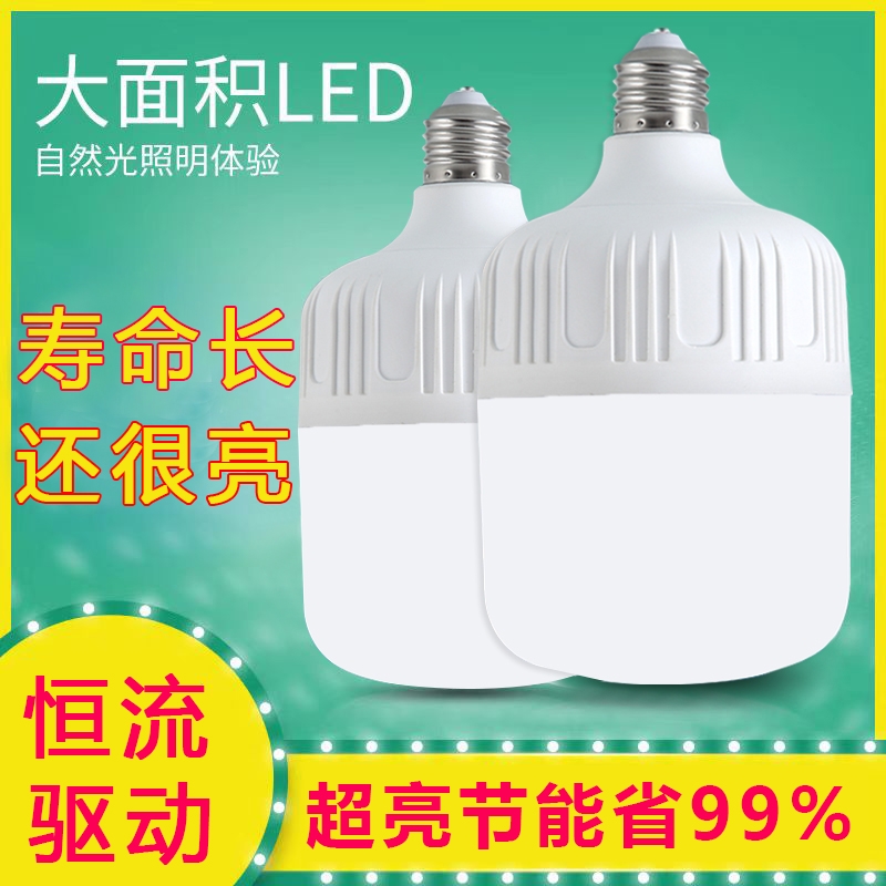 节能灯泡led灯泡家用省电超亮e27螺口工厂大功率球泡灯室内照明