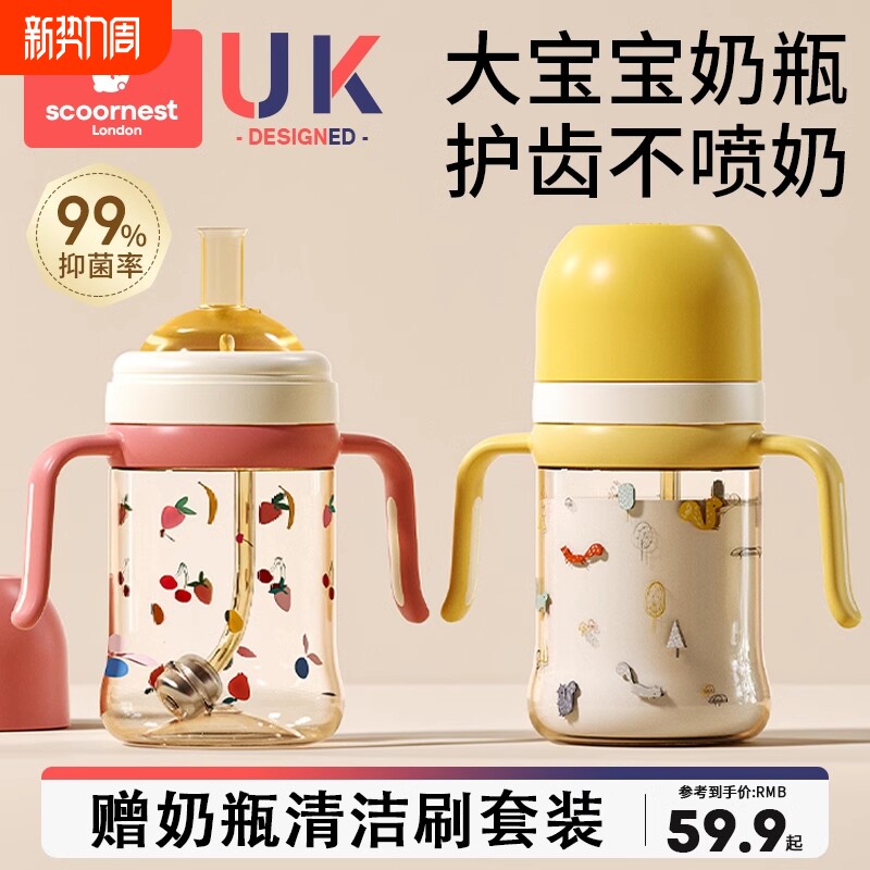 科巢儿童吸管杯喝奶专用1-3岁大宝宝ppsu喝水喝奶大容量奶瓶耐