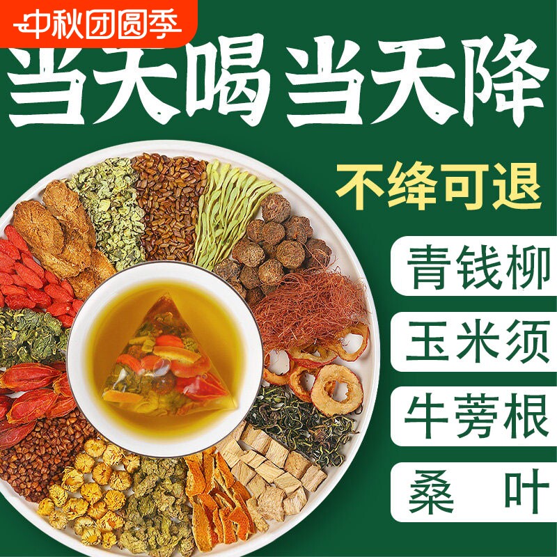 同仁堂青钱柳养生茶|千人加购图片