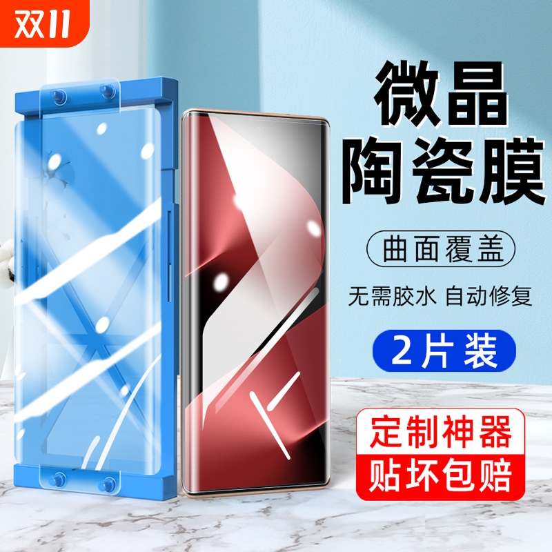 适用华为手机保护膜防刮耐磨防摔