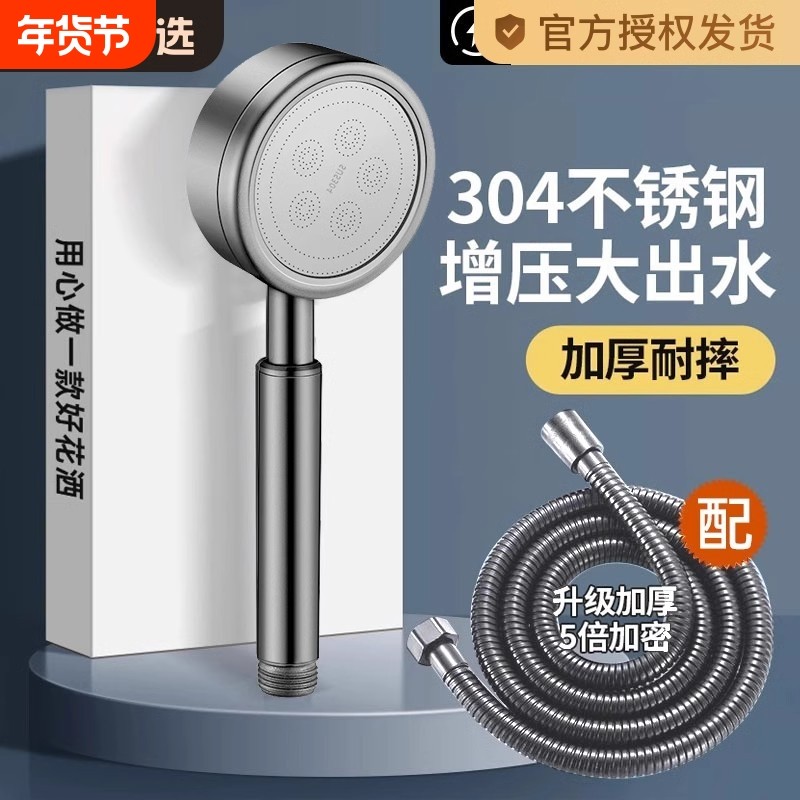 304不锈钢耐摔超强增压花洒喷头加压大莲蓬头套装淋浴浴室沐浴