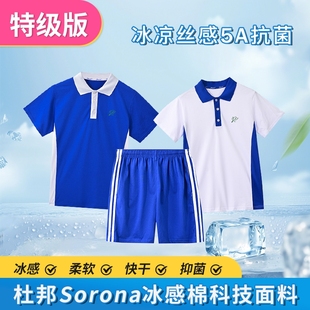 深圳校服中学生夏季短袖套装薄款特版索罗那面料款套装短袖短裤