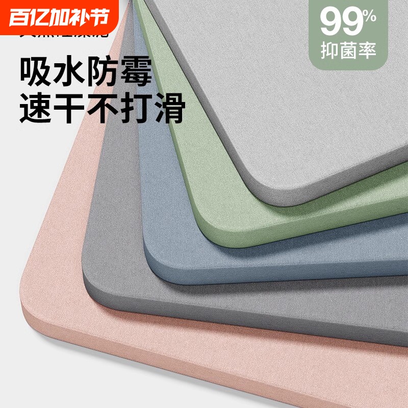 硬硅藻泥吸水地垫垫卫生间门口防滑脚垫厕所垫子浴室速干硅藻土