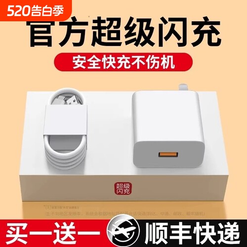 【新国标3C认证】超级快充充电器