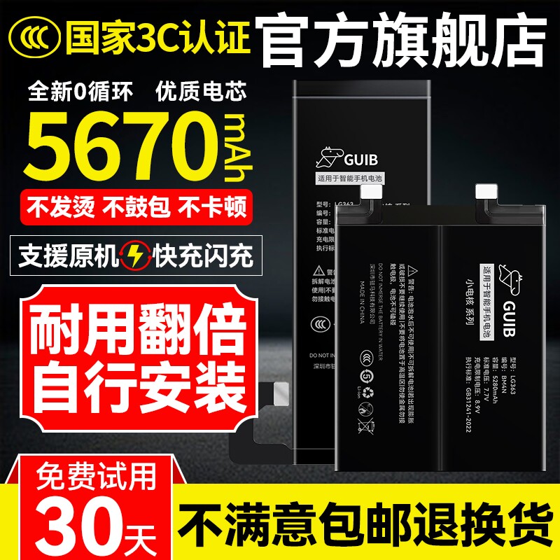 GUIB适用vivox90电池x80x80pro原装vivo更换x90s手机vivox70原厂x90pro+十大容量x70pro全新正品增强版电板图片