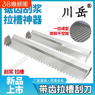 拉槽刮刀瓷砖薄贴泥工带齿抹泥刀瓦工大板刮抹灰刀工具神器锯齿